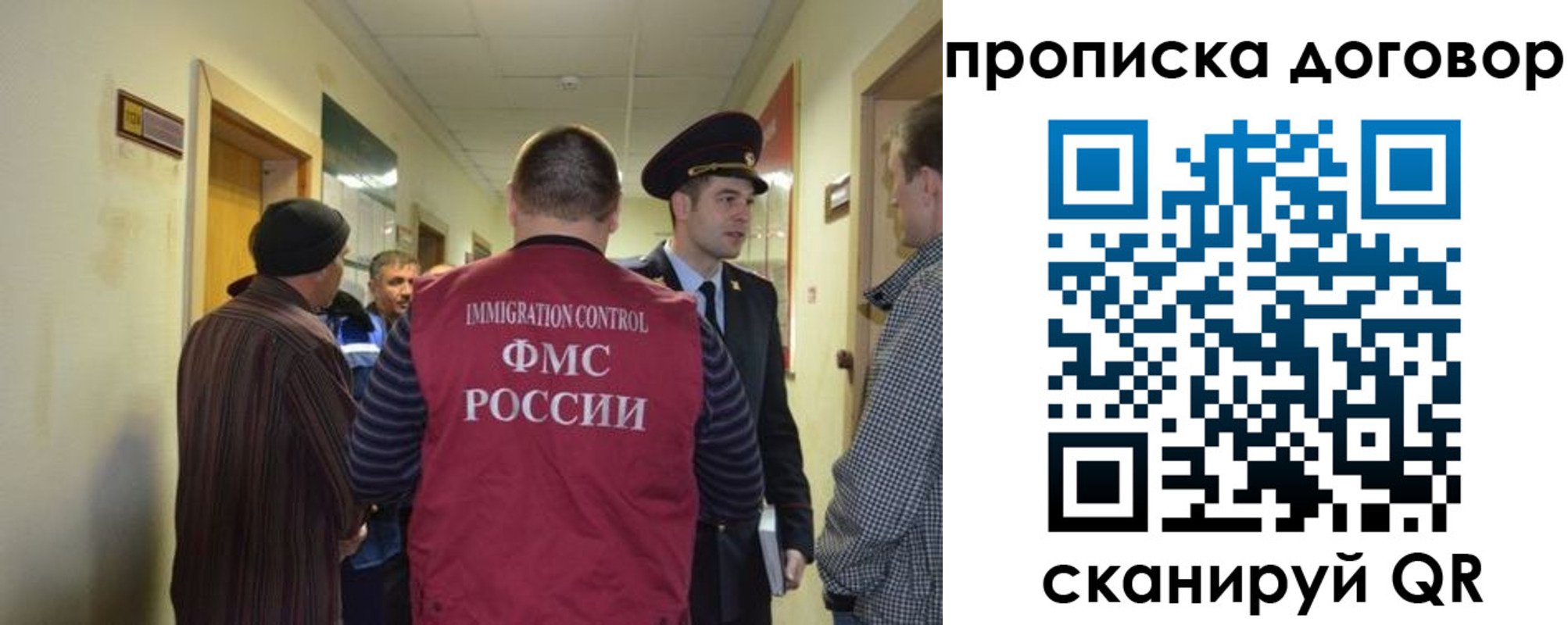 прописка поиск в Карасуке