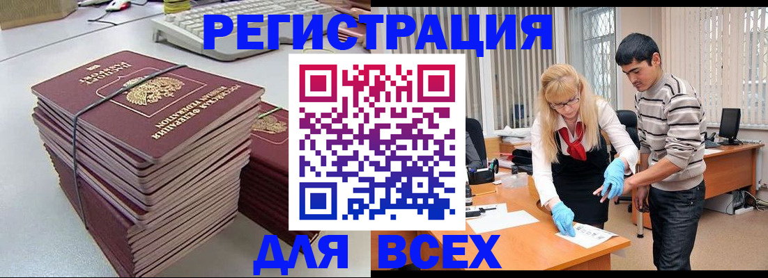 прописка для военкомата в Карасуке