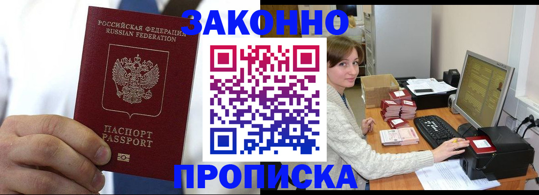 где прописаться в Карасуке