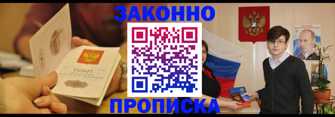 прописка для школы в Карасуке