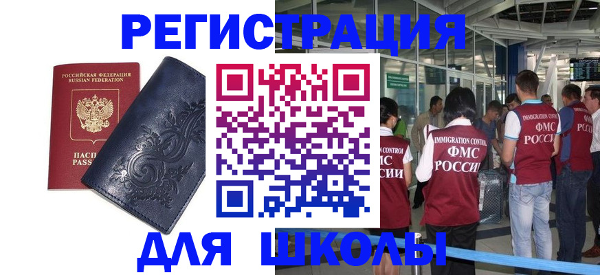 прописка паспорт в Карасуке