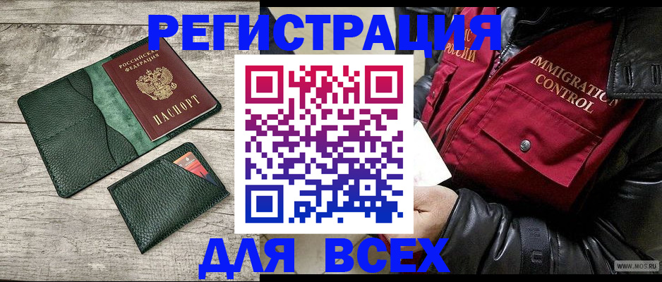 временная регистрация купить в Карасуке